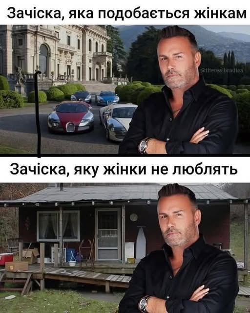 Зачіска, яка подобається жінкам . Зачіска, яку жінки не люблять