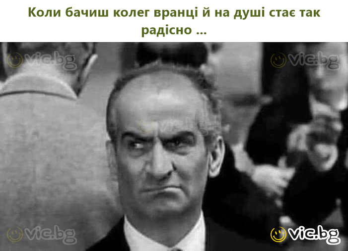 Коли бачиш колег вранці й на душі стає так радісно ...