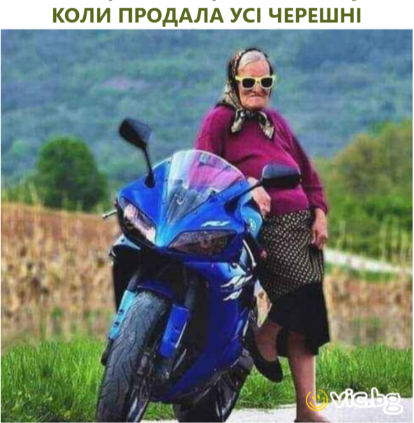 Коли продала усі черешні