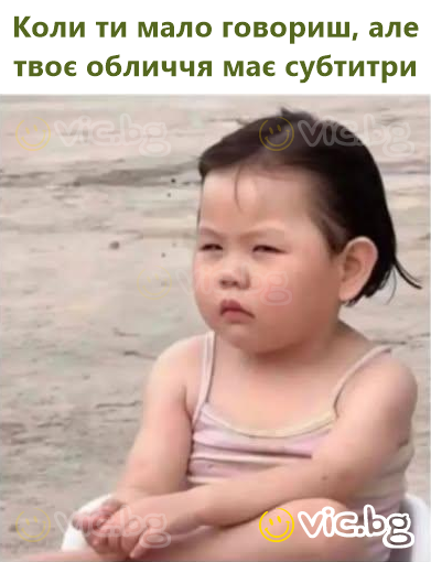 Коли ти мало говориш, але твоє обличчя має субтитри
