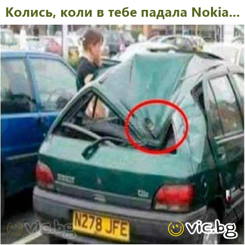 Колись, коли в тебе падала Nokia...