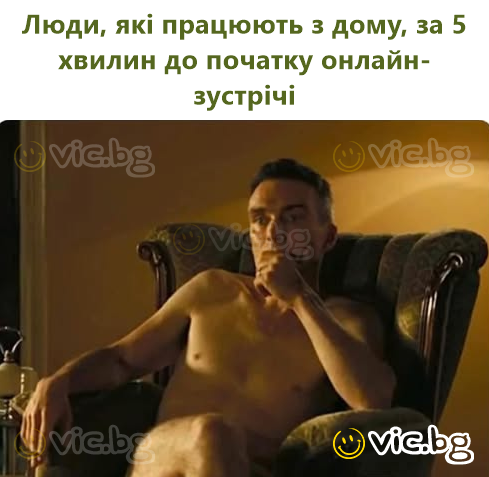 Люди, які працюють з дому, за 5 хвилин до початку онлайн-зустрічі