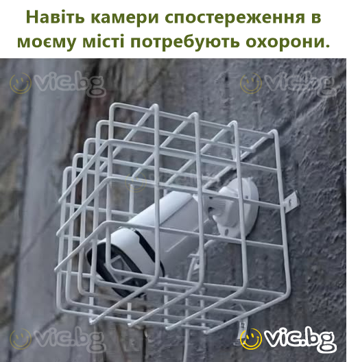 Навіть камери спостереження в моєму місті потребують охорони.