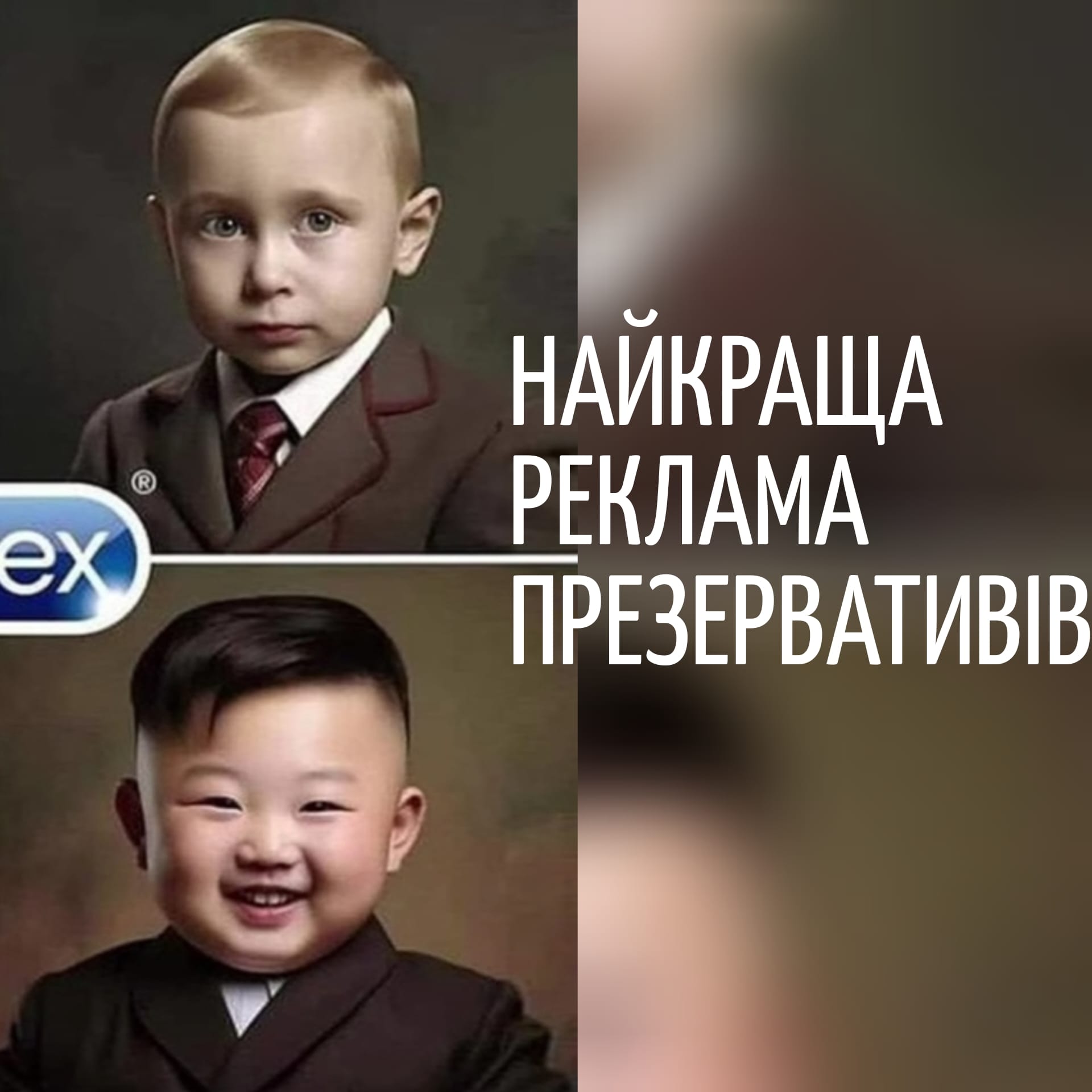 Найкраща реклама презервативiв