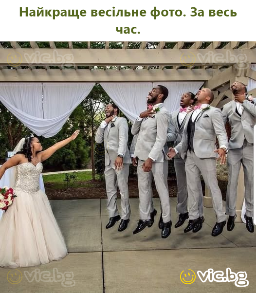 Найкраще весільне фото. За весь час.