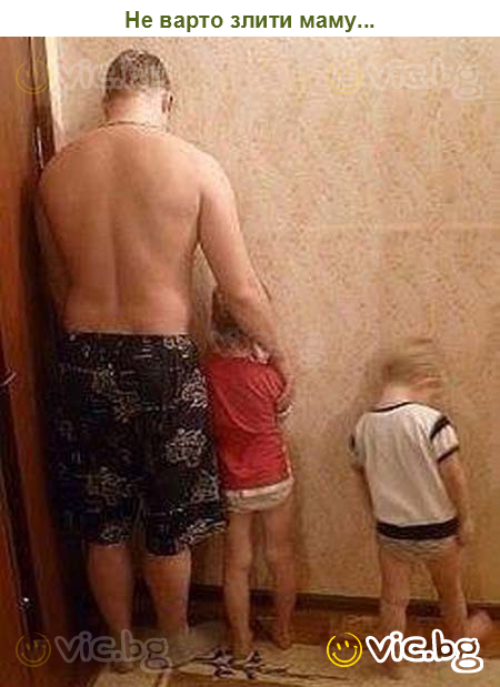 Не варто злити маму...