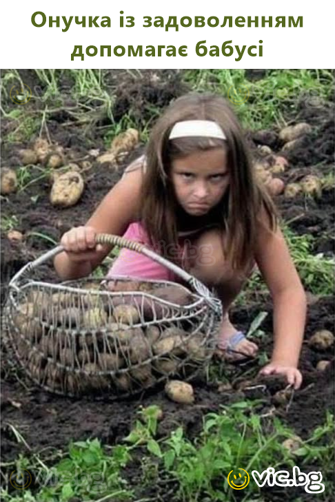 Онучка із задоволенням допомагає бабусі