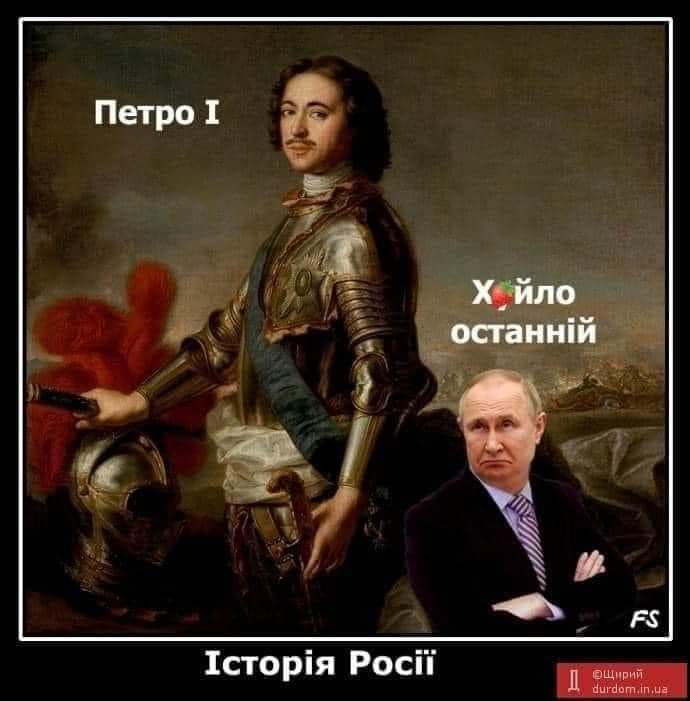 Петро I. Хуйло останній. Історія Росії