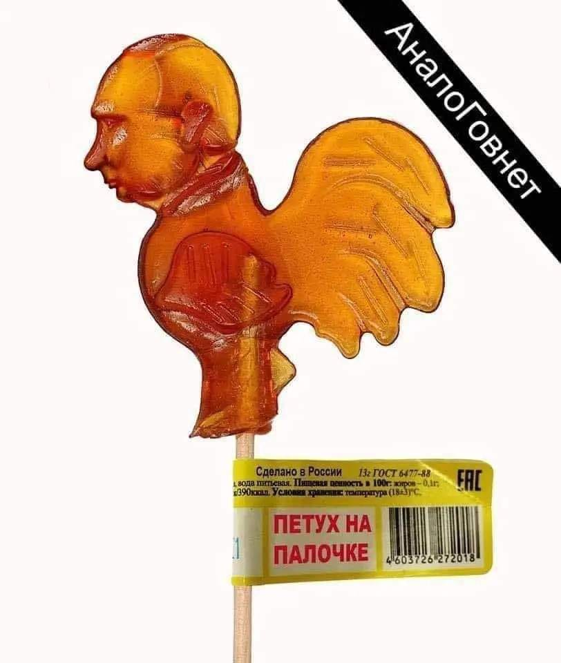 Петух на палочке