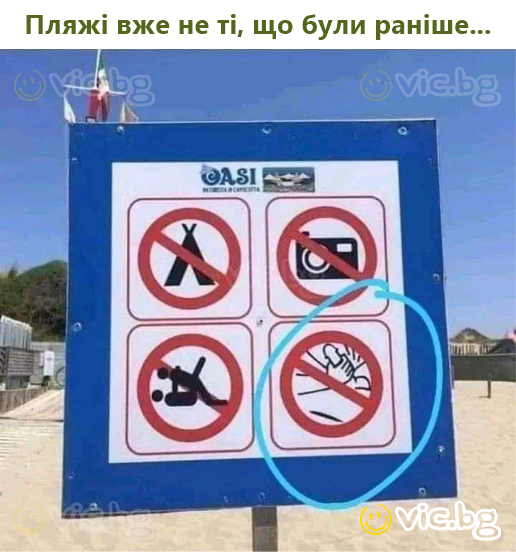Пляжі вже не ті, що були раніше...