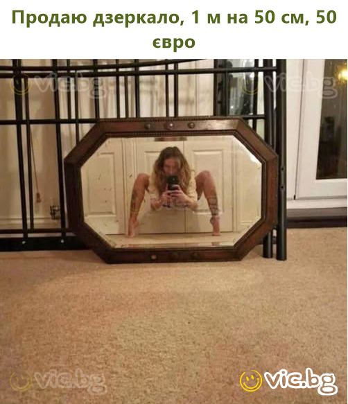 Продаю дзеркало, 1 м на 50 см, 50 євро