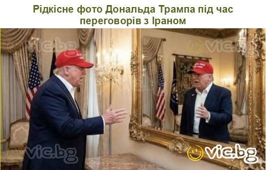 Рідкісне фото Дональда Трампа під час переговорів з Іраном