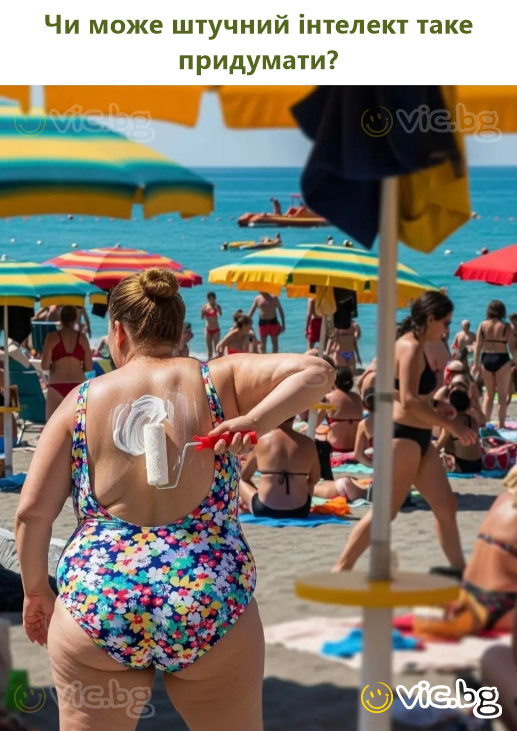 Чи може штучний інтелект таке придумати?