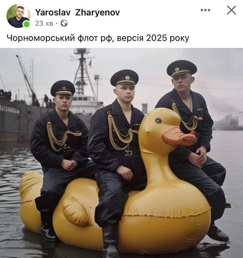 Чорноморський флот рф, версія 2025 року