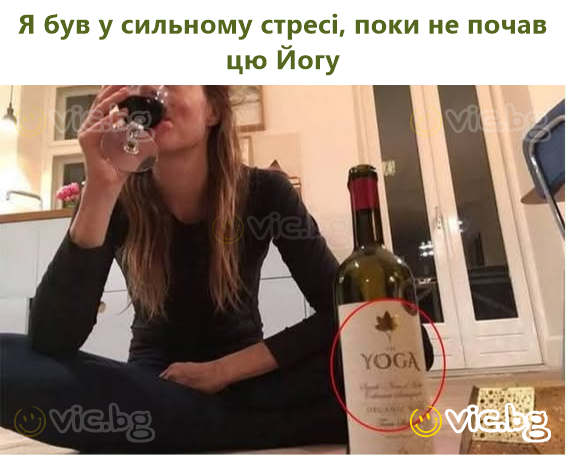 Я був у сильному стресі, поки не почав цю Йогу