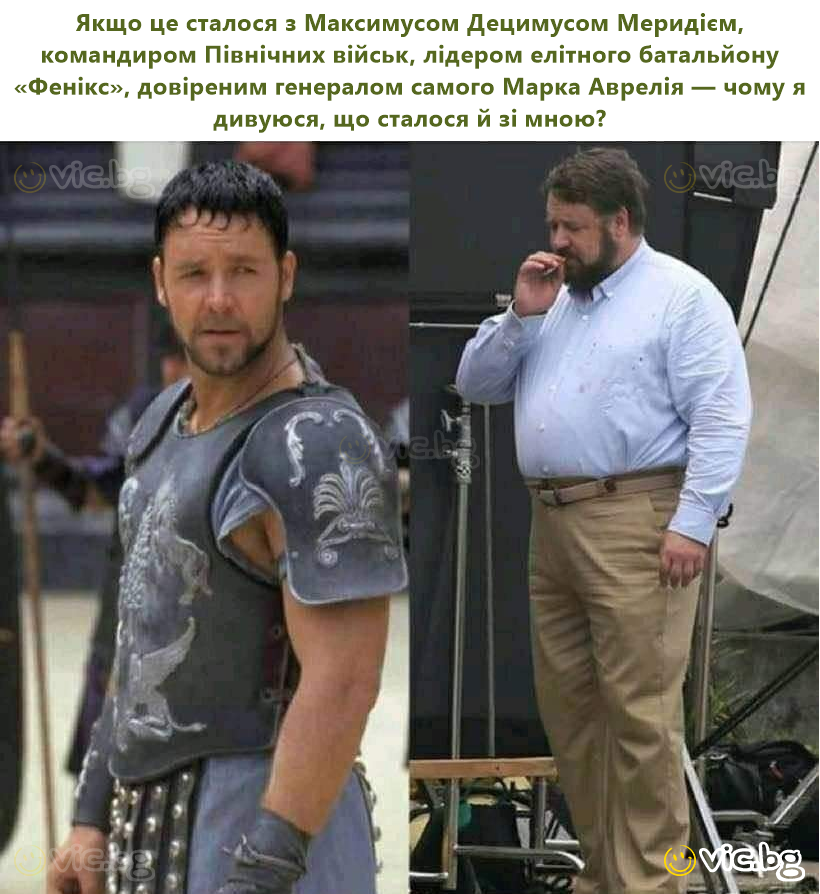 Якщо це сталося з Максимусом Децимусом Меридієм, командиром Північних військ, лідером елітного батальйону «Фенікс», довіреним генералом самого Марка Аврелія — чому я дивуюся, що сталося й зі мною?