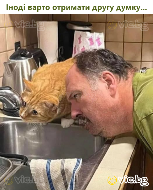 Іноді варто отримати другу думку...