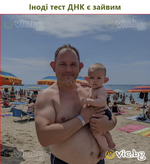 Іноді тест ДНК є зайвим